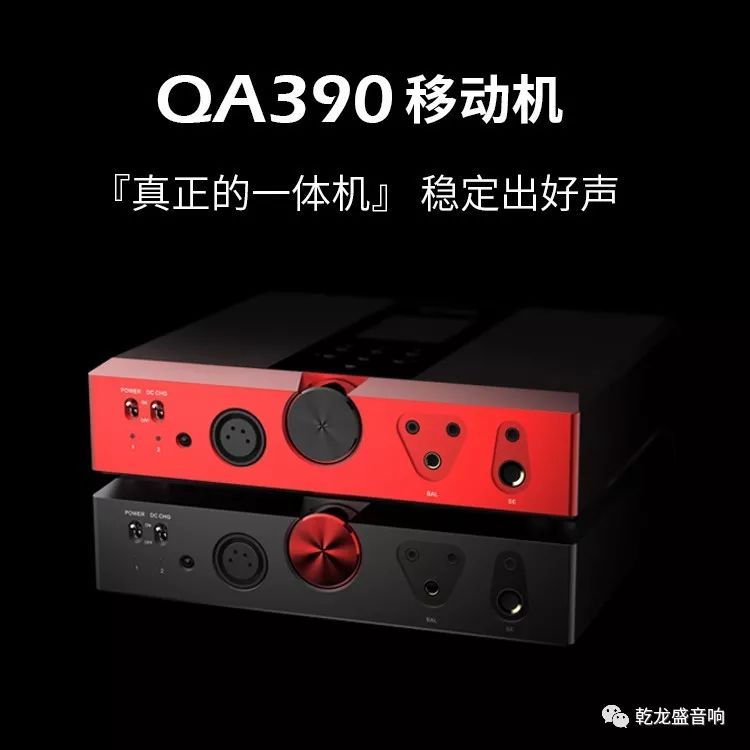 QA390诞生的前因后果，一台可以移动的『真正的一体机』，正在优惠预订中